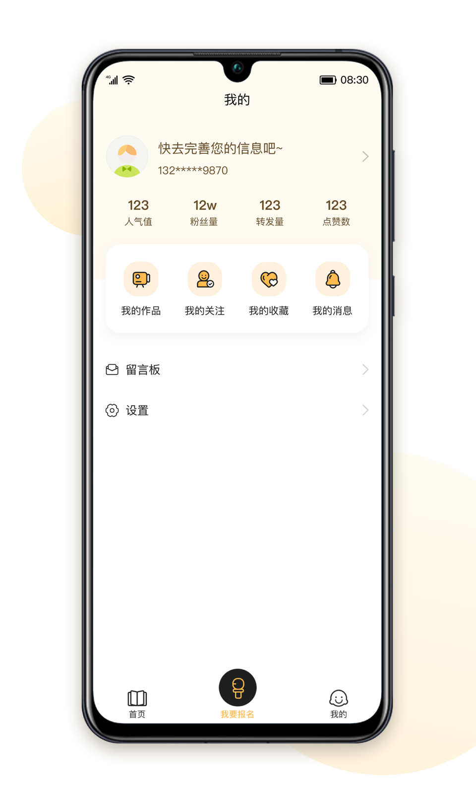 中华少年说(4)