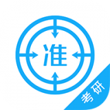 考研优题库最新版