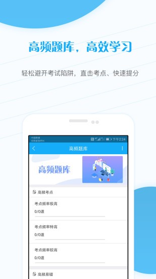 考研优题库最新版图1
