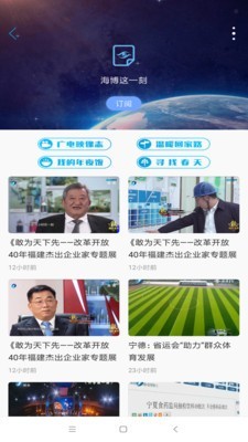 海博视频(2)