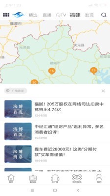 海博视频(3)