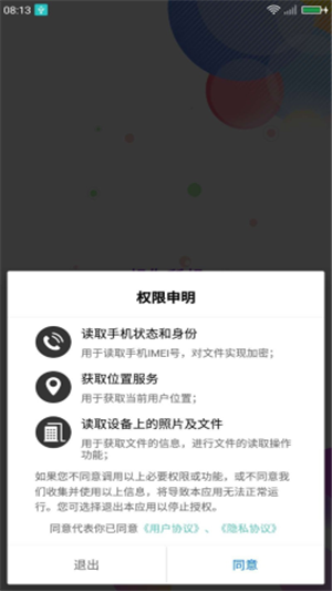 小天视频手机正版图2