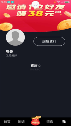 小天视频手机正版图3