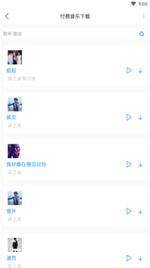 听音儿手机免费版图1