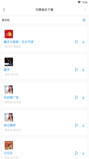 听音儿手机免费版图4