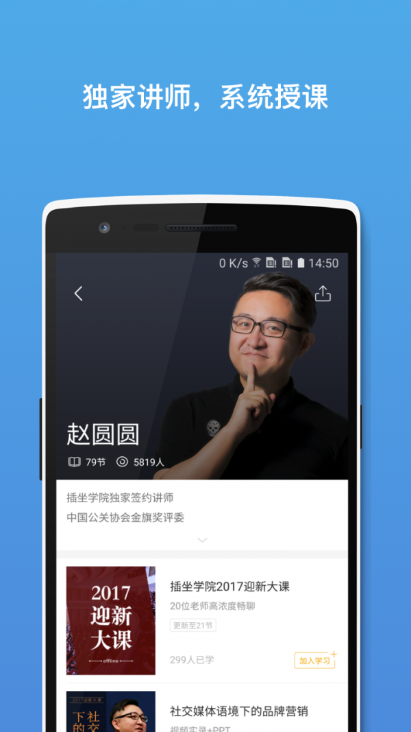 好多课安卓版