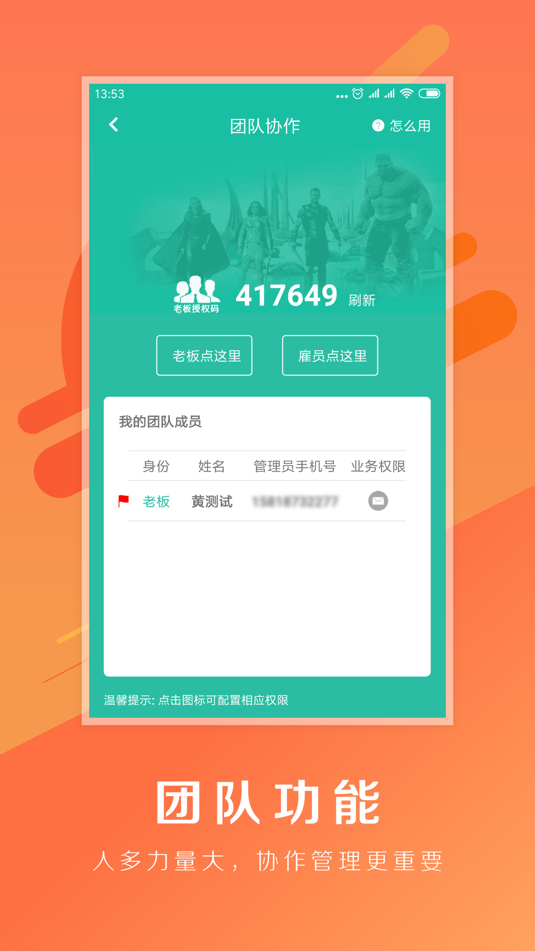 快宝驿站手机版
