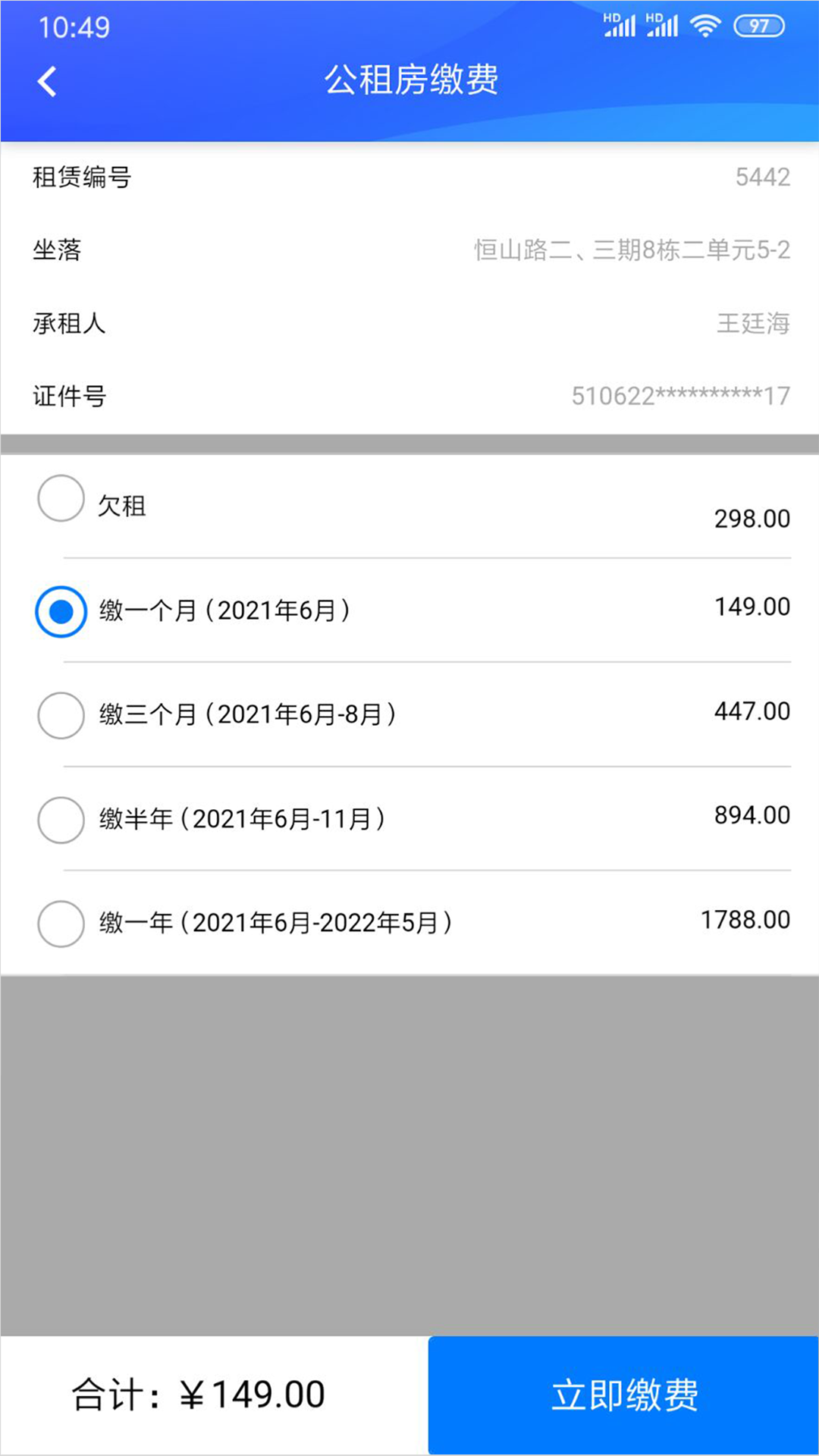 德阳智慧住保