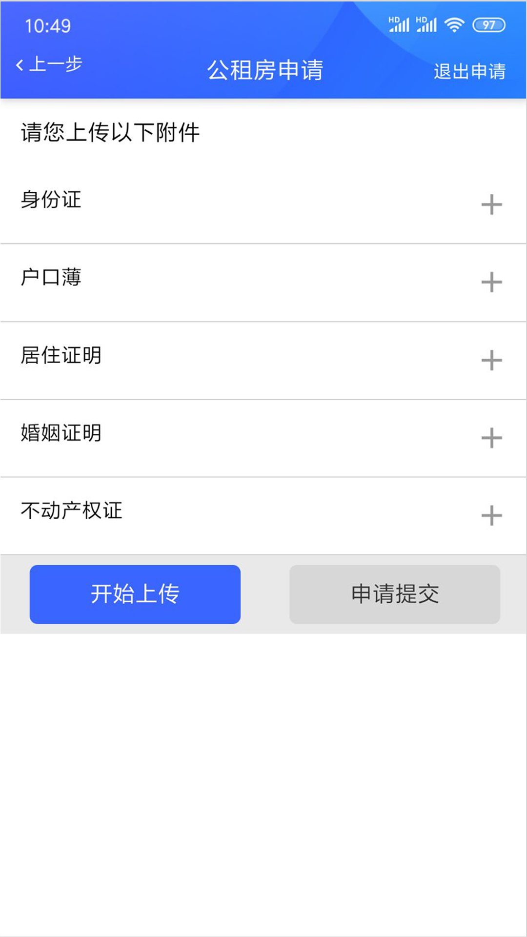 德阳智慧住保