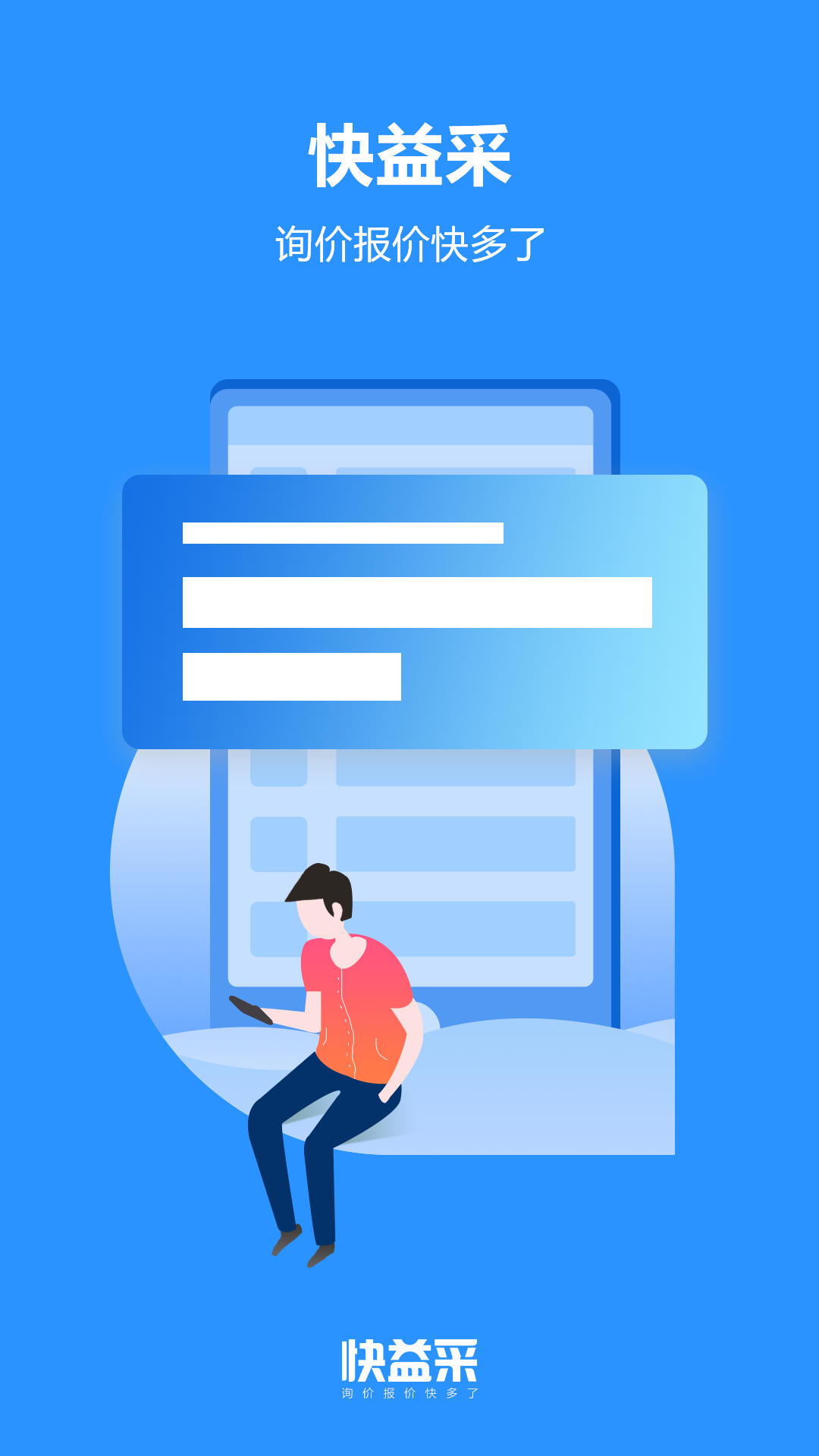快益采最新免费版图2