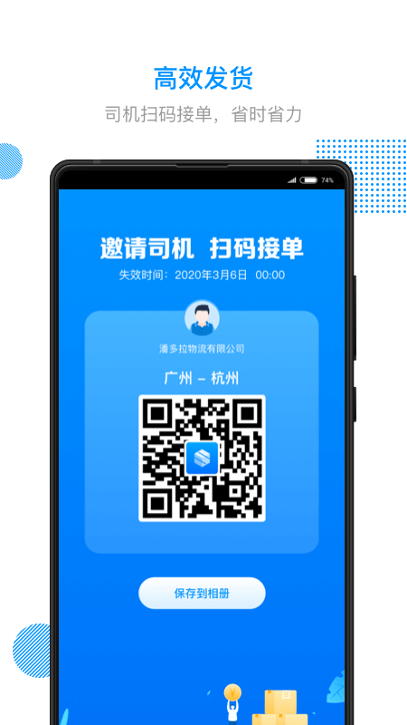 陆鲸陆运通手机最新版