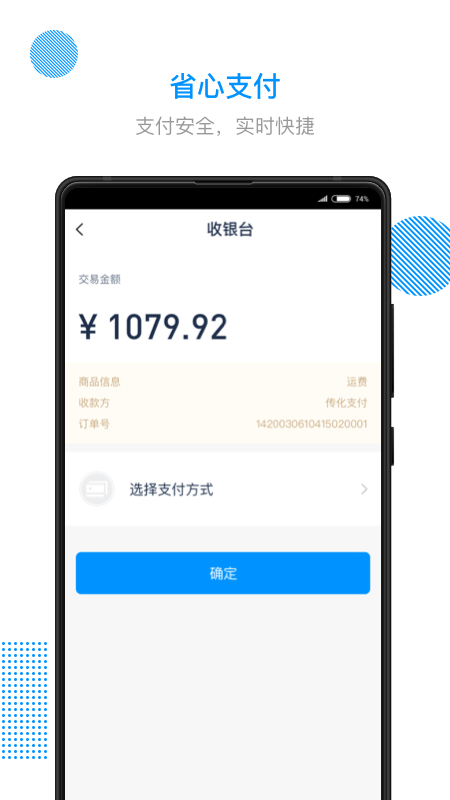 陆鲸陆运通手机最新版