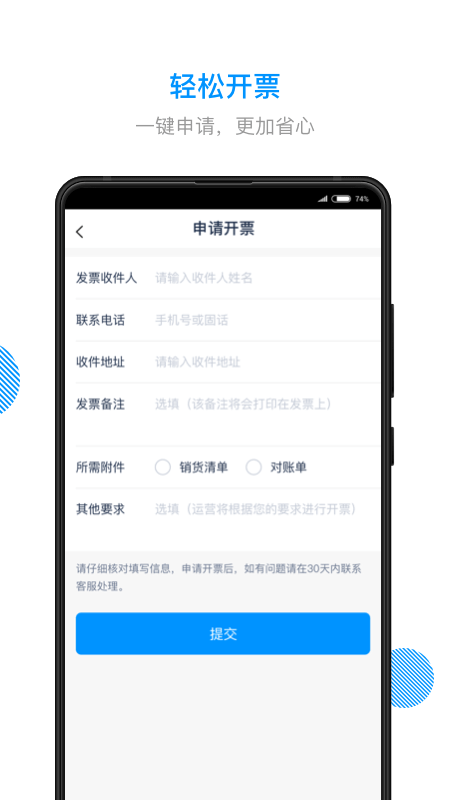 陆鲸陆运通手机最新版
