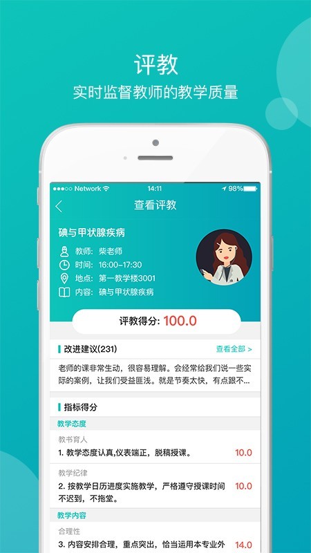 医学教学中心(1)