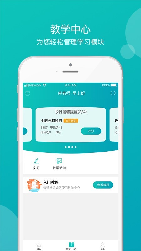 医学教学中心(4)