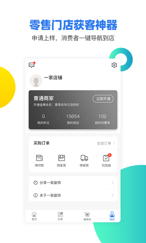 一家窗饰官方正版