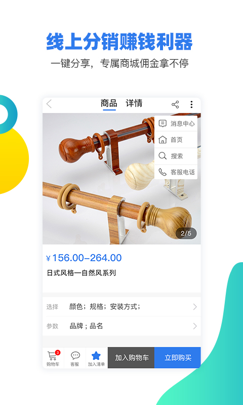 一家窗饰官方正版