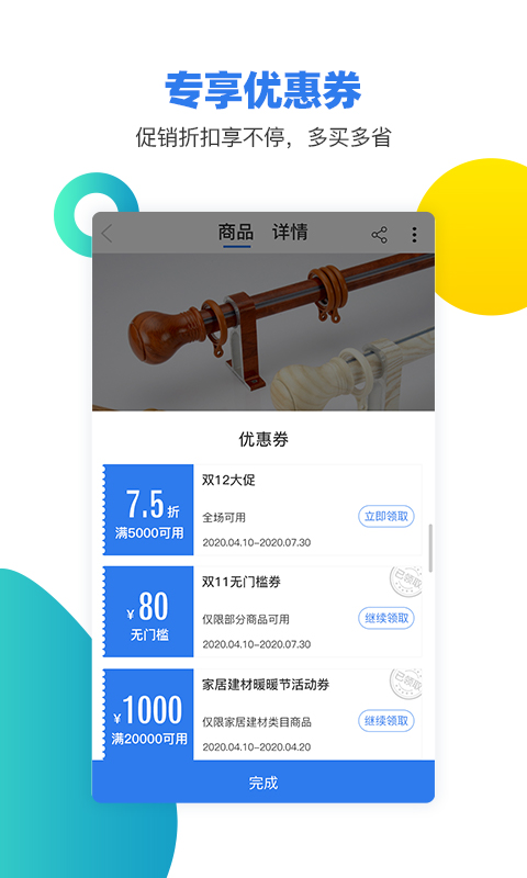 一家窗饰官方正版