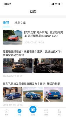 海马行安卓官方版图1