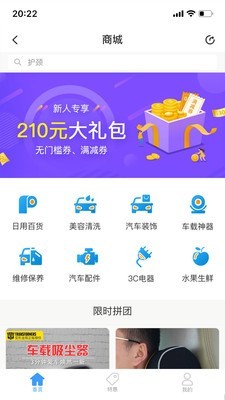 海马行安卓官方版图2