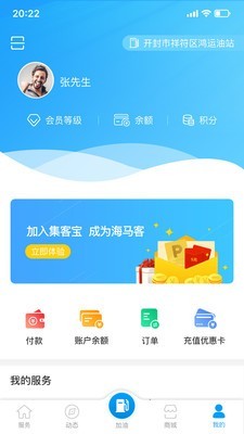 海马行安卓官方版图4