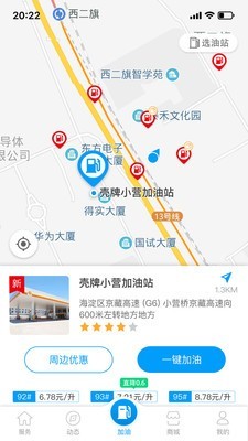 海马行安卓官方版图5