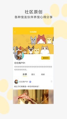 我爱它它(2)