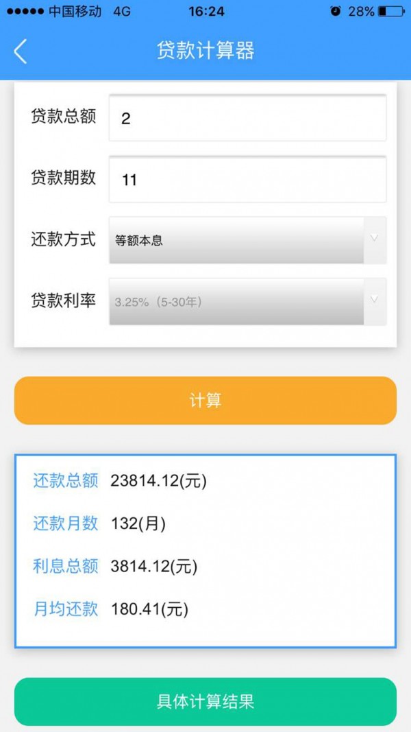 盘锦公积金安卓官方版图4
