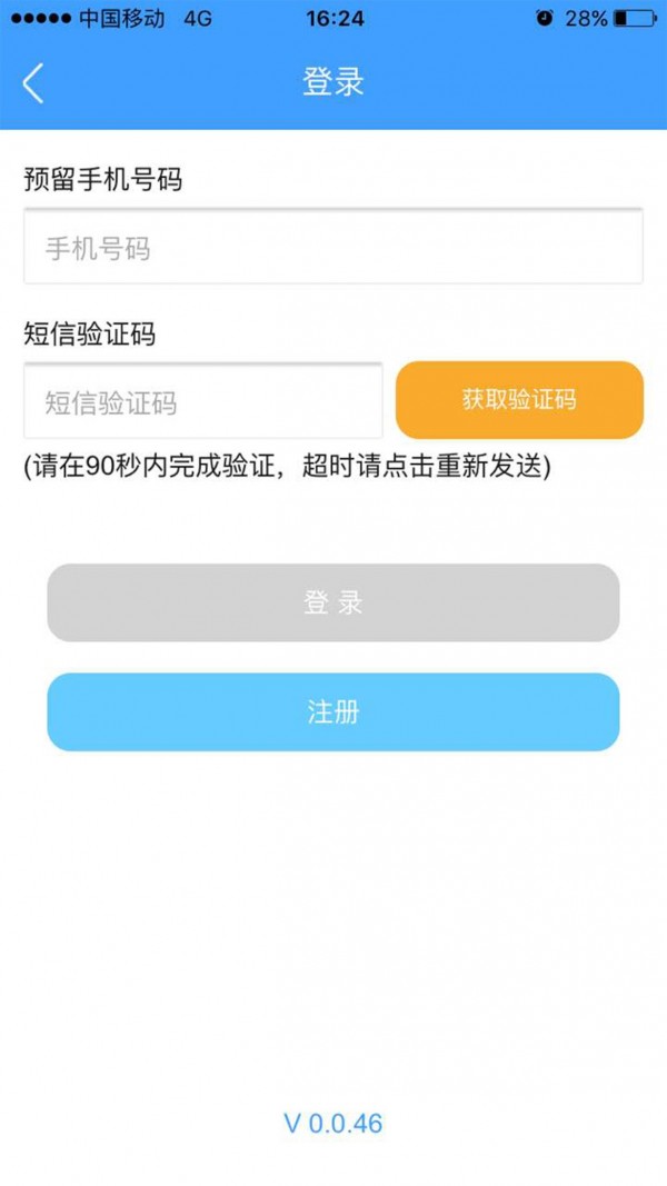 盘锦公积金安卓官方版图5