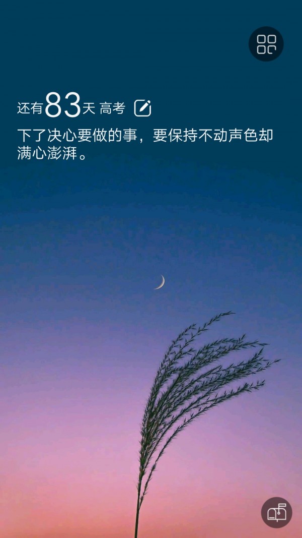 高考倒计时画报最新版图2