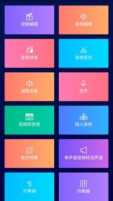 超级音乐编辑器图1