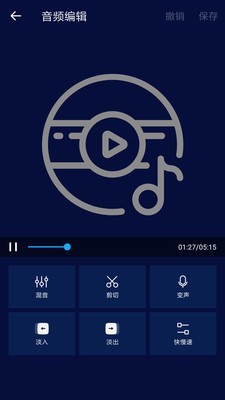 超级音乐编辑器图3