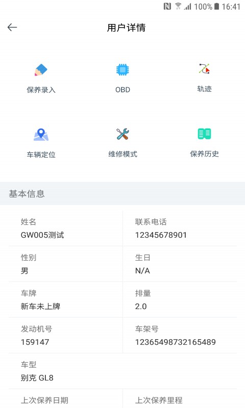ATS车管家(2)