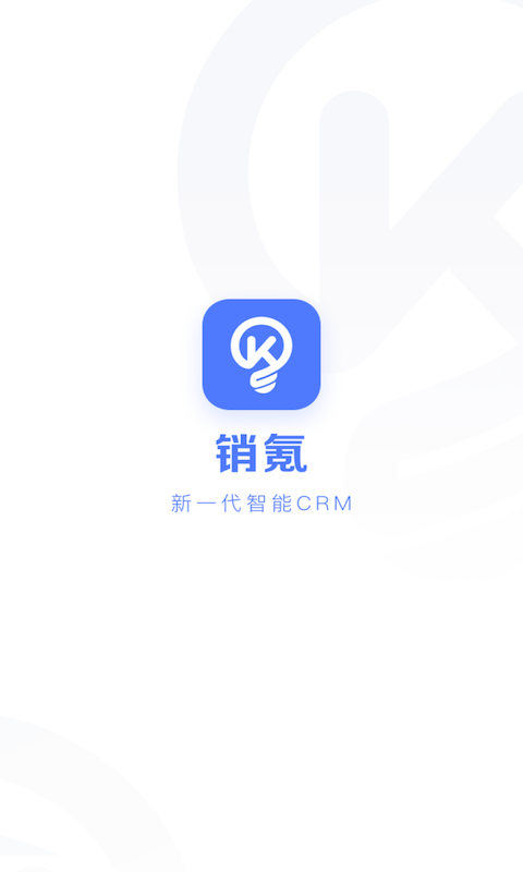 销氪安卓直装版图1