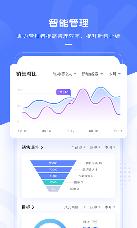 销氪安卓直装版图2