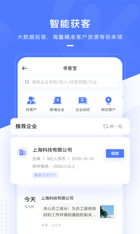 销氪安卓直装版图3