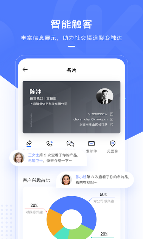 销氪安卓直装版图4