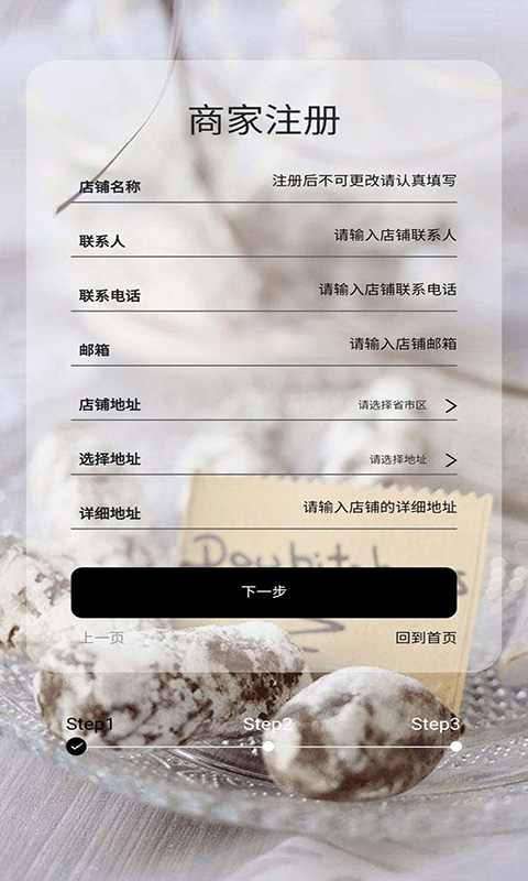追追商城通用版