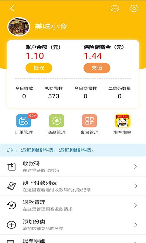 追追商城通用版