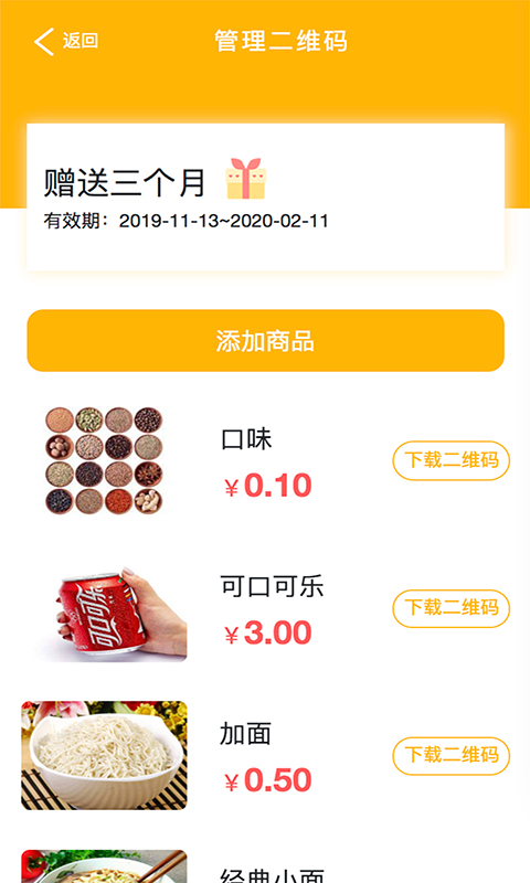追追商城通用版
