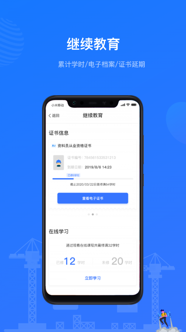 建教帮(1)