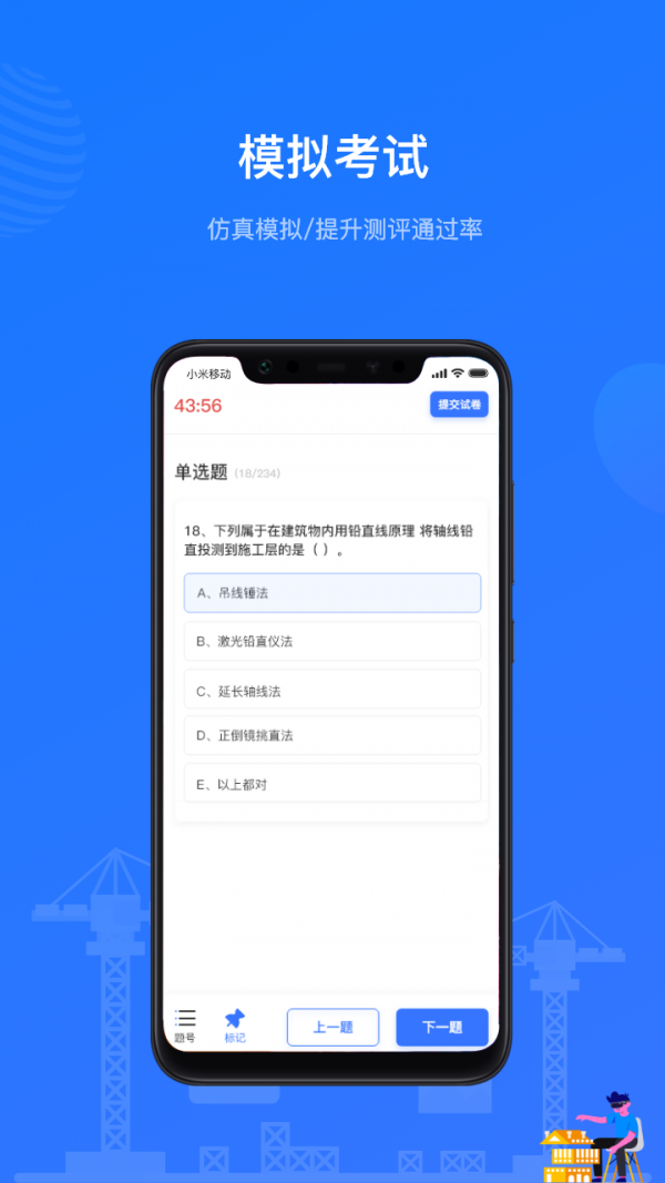 建教帮(2)