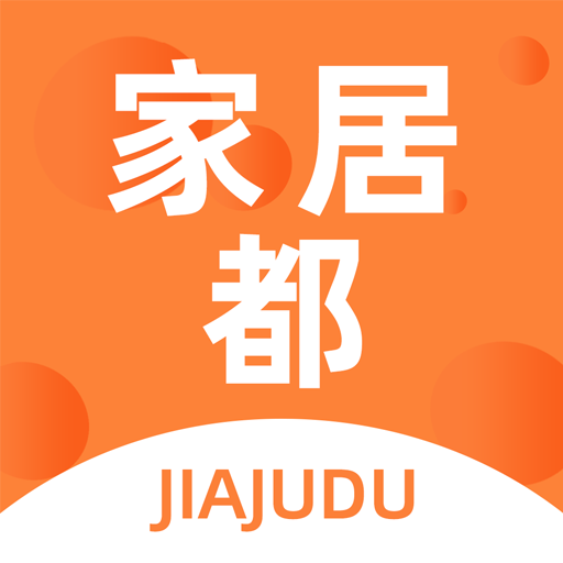 家居都官方最新版