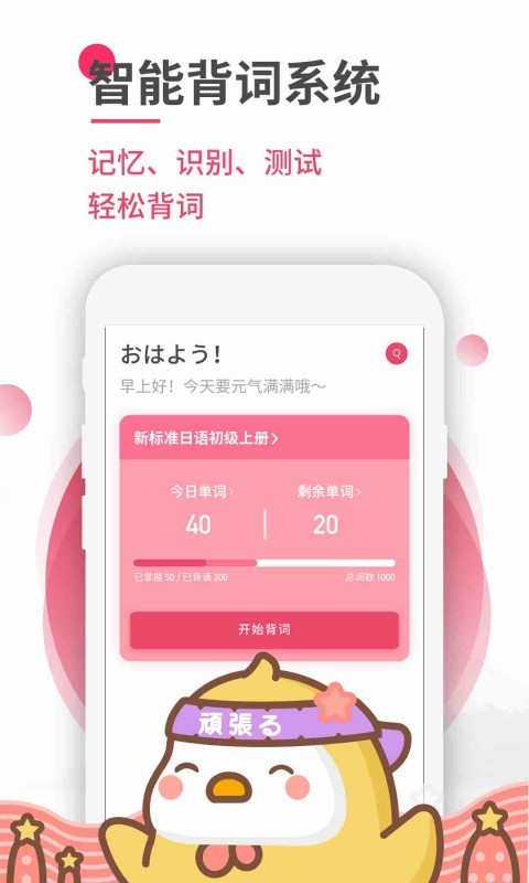 日语U学院官方版图2