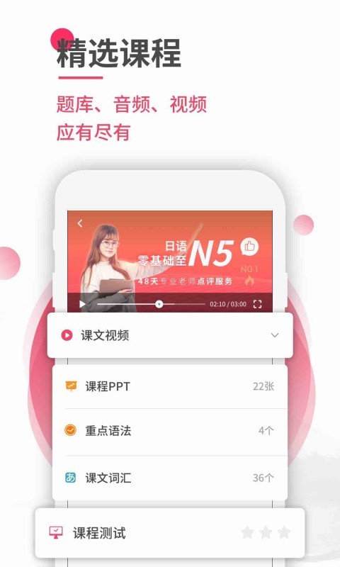 日语U学院官方版图3