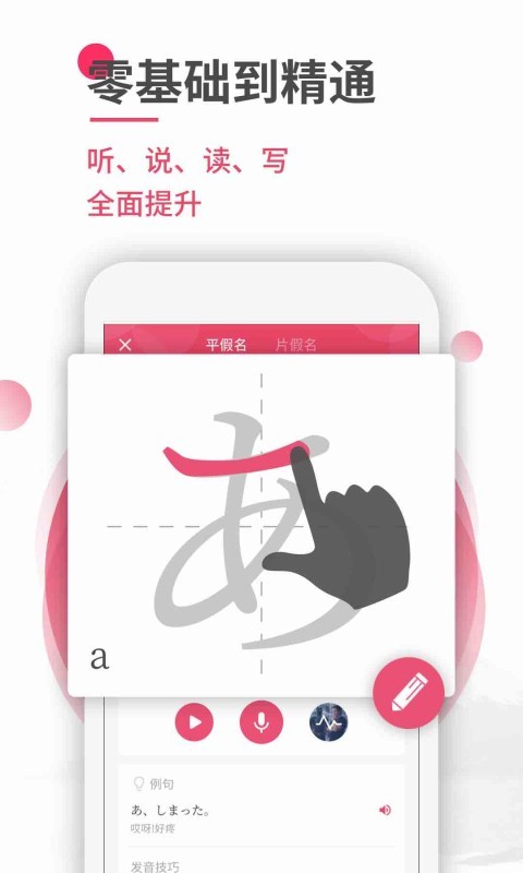 日语U学院官方版图5