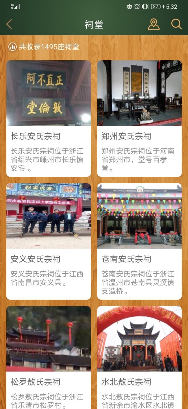 时光家谱(4)