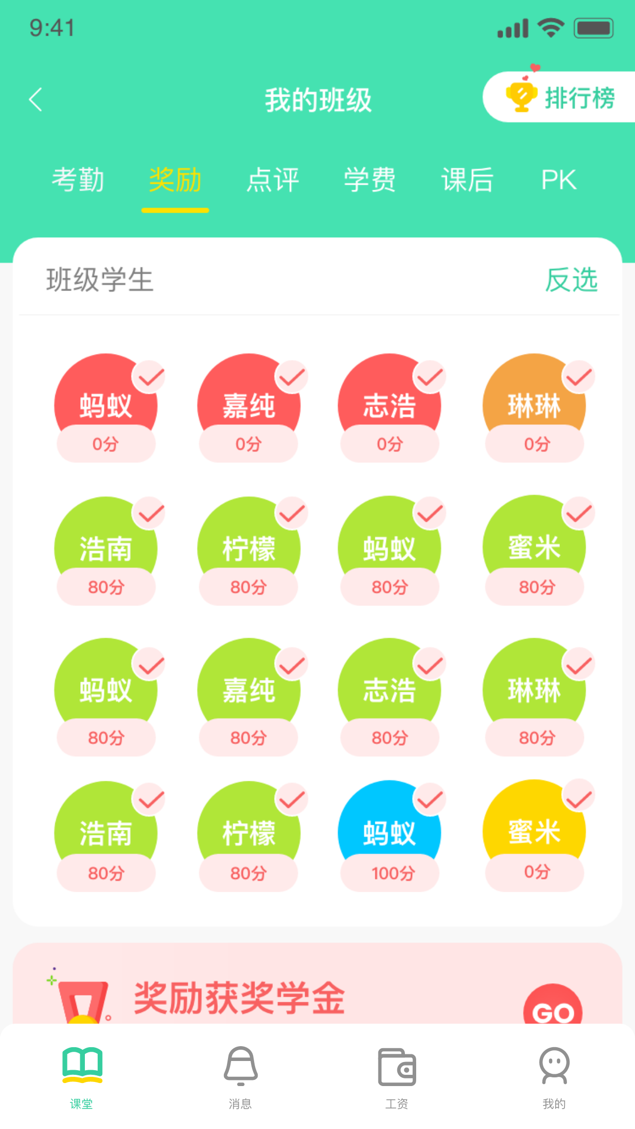 采优汇教师手机免费版图2