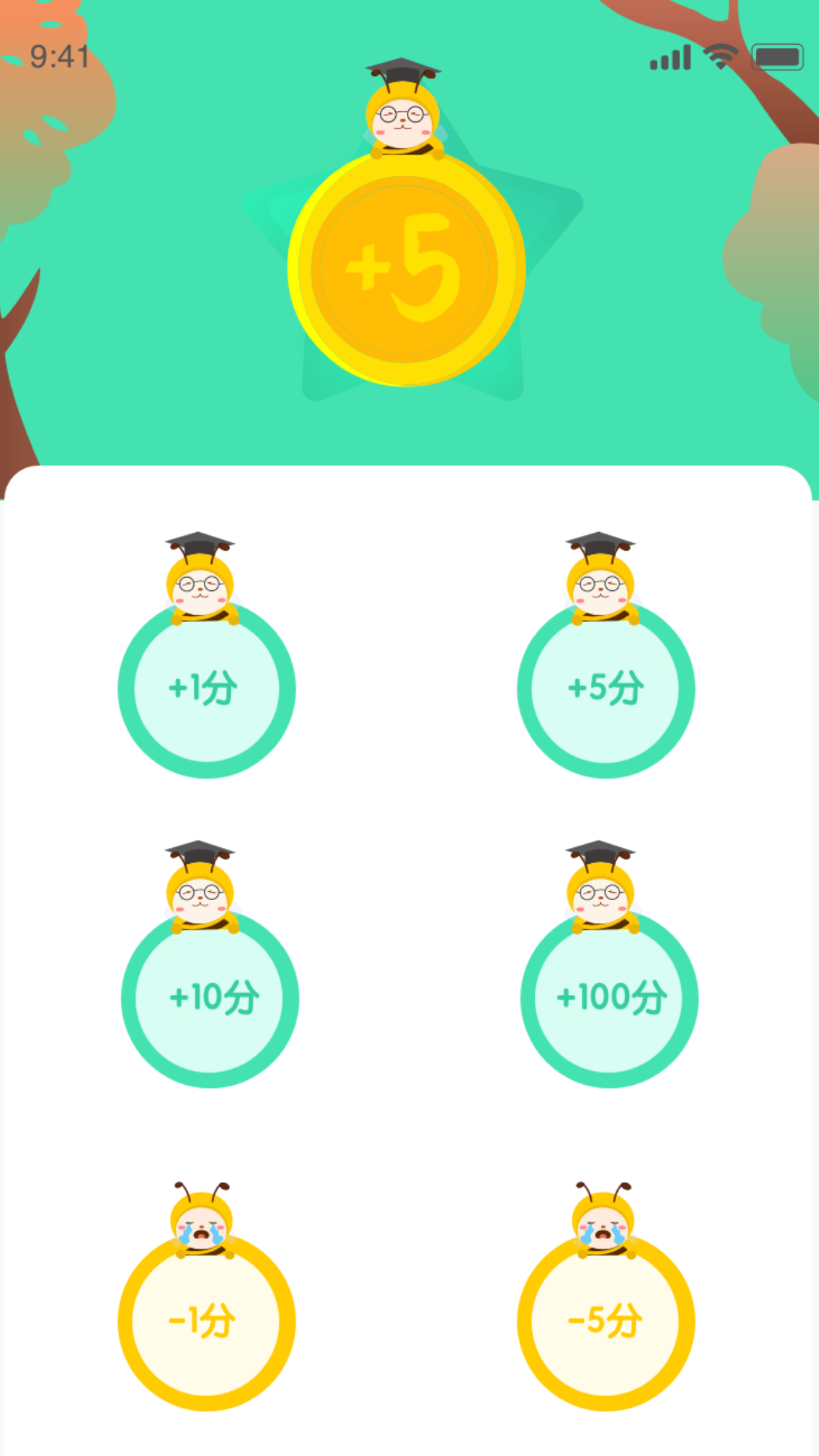 采优汇教师手机免费版图5
