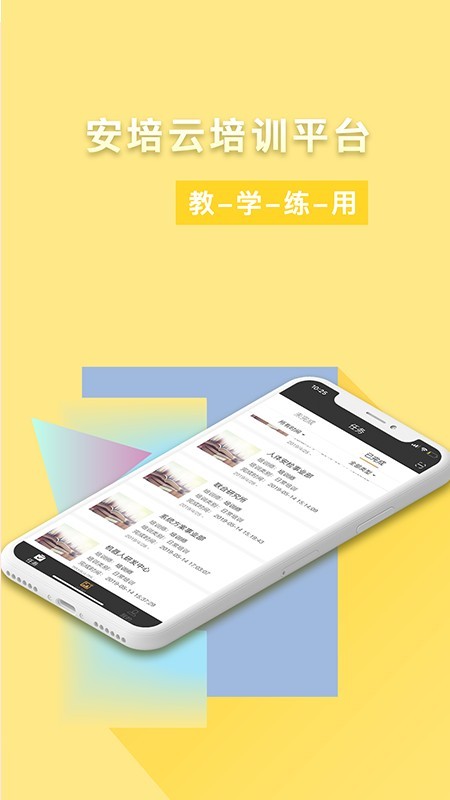 威视安培云图1